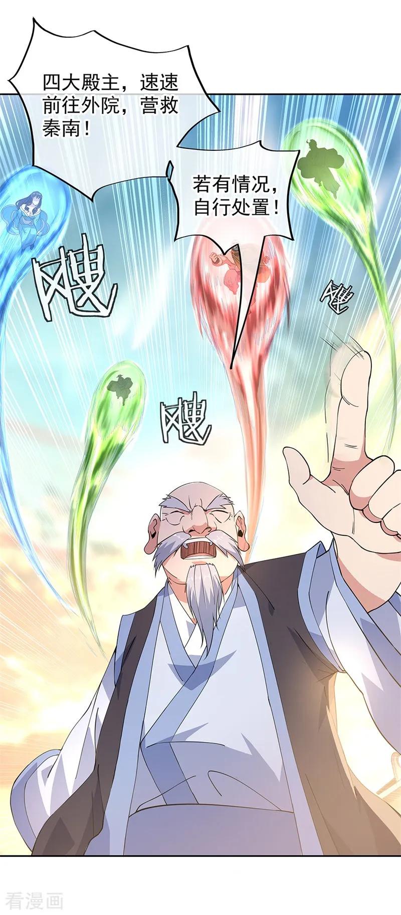 绝世战魂秦南的老婆有几个漫画,第127话 逆袭4图