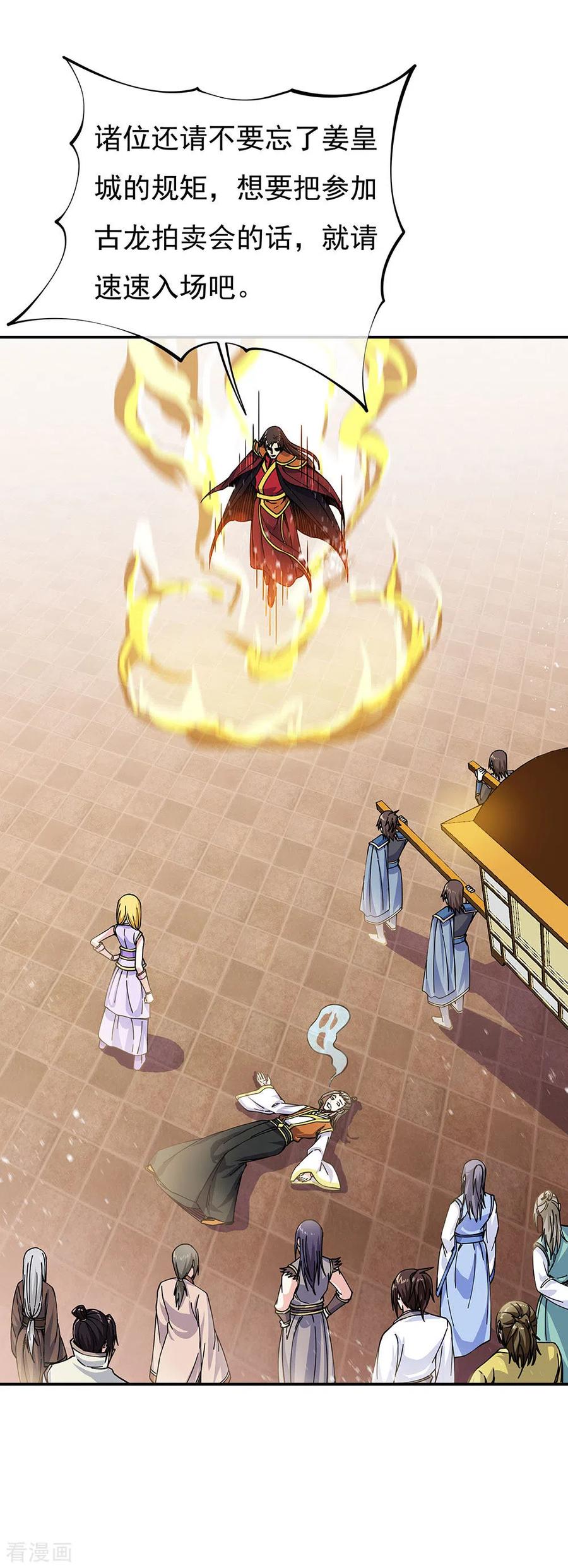 绝世战魂秦南的老婆有几个漫画,第262话 哄抬价格2图