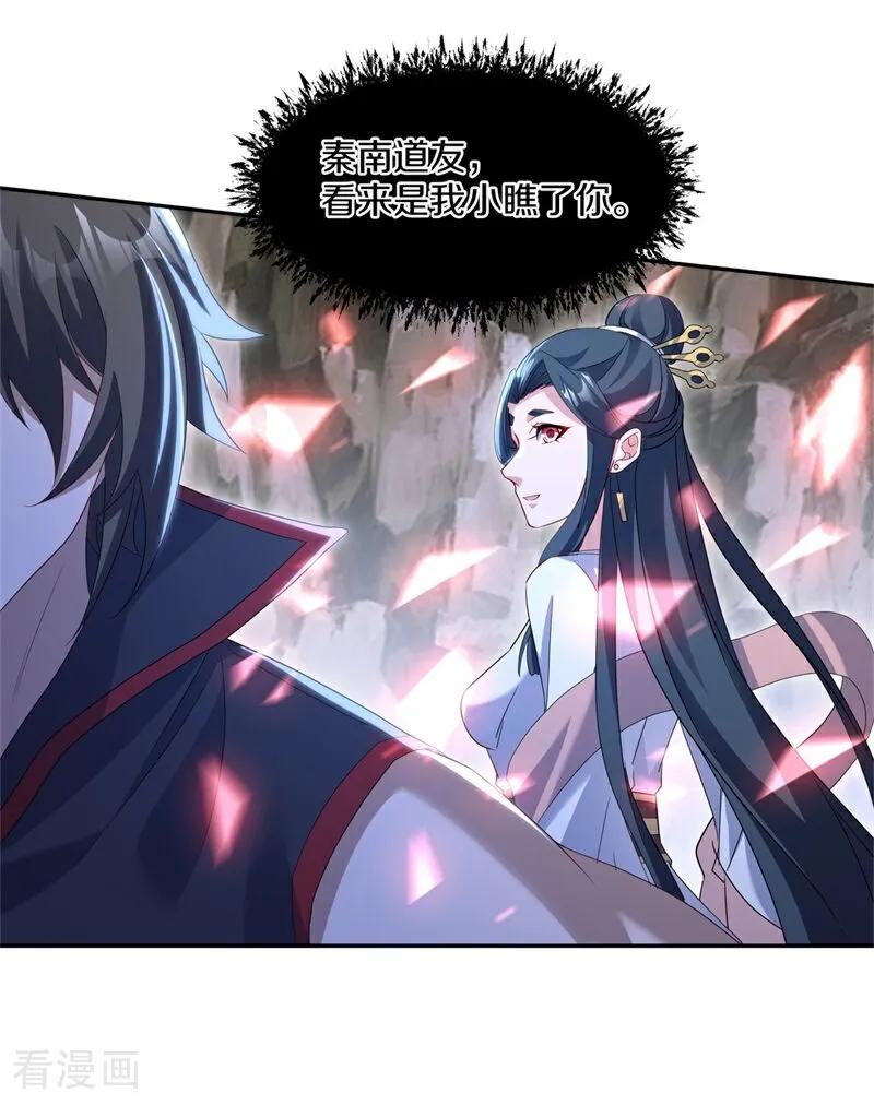 绝世战魂秦南的老婆有几个漫画,第707话 吞月九头犬5图