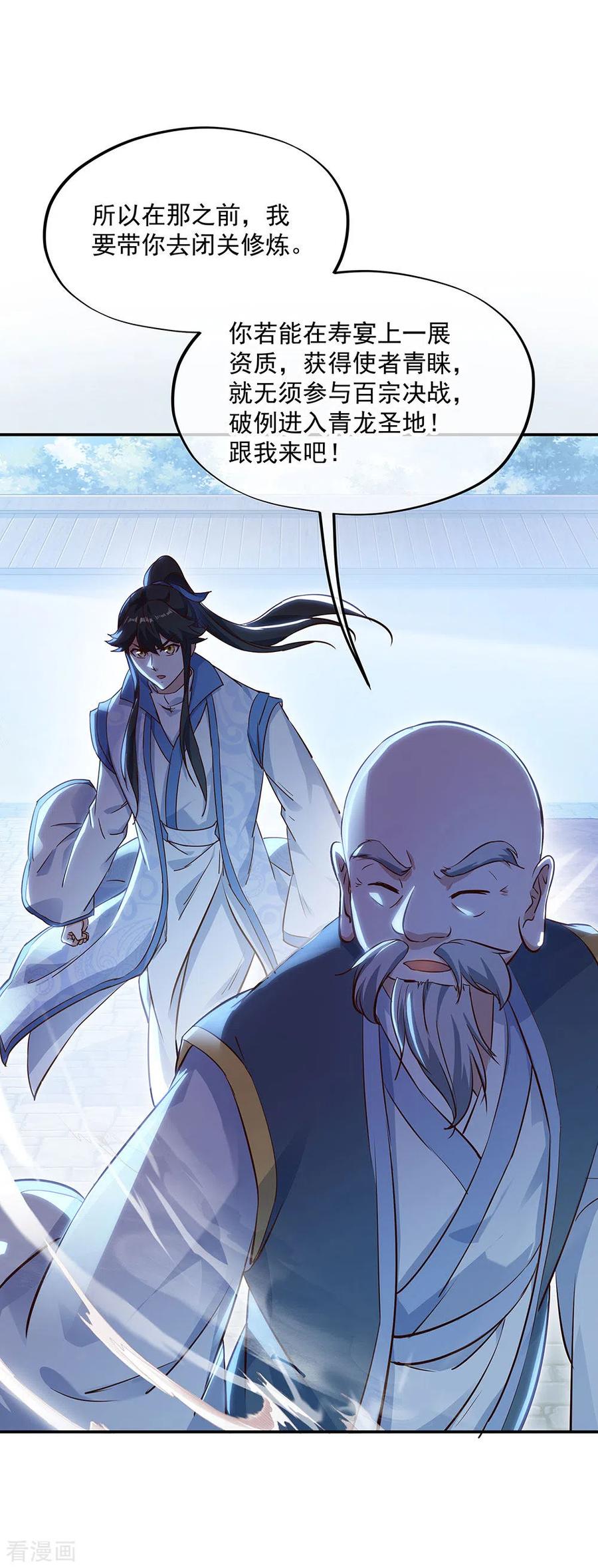 绝世战魂秦南的老婆有几个漫画,第236话 龙脉之地5图