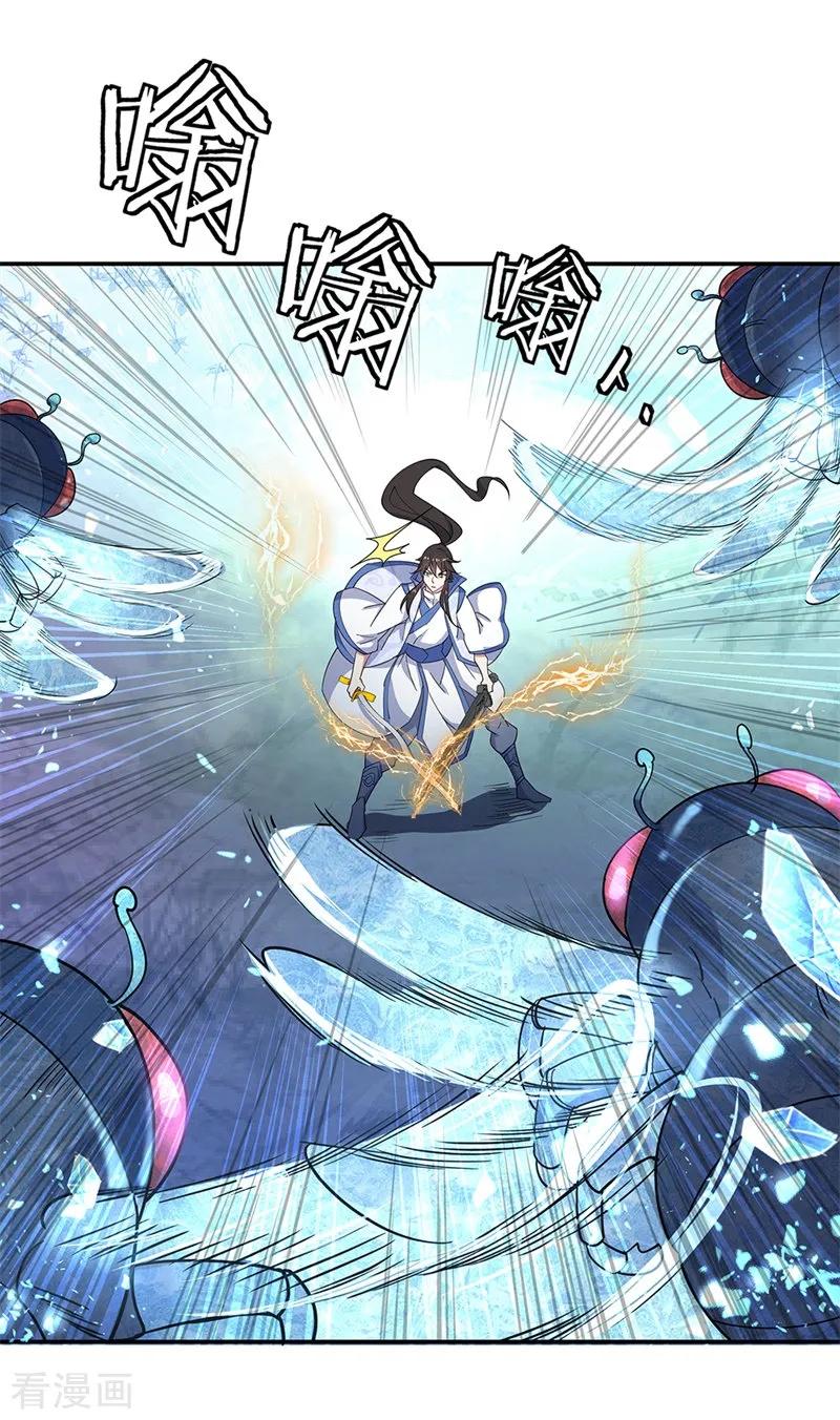 绝世战魂秦南的老婆有几个漫画,第180话 陷入重围2图