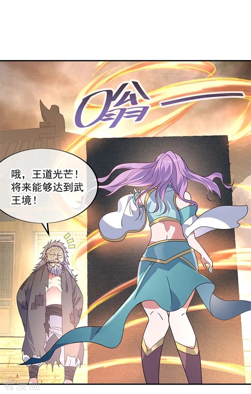 绝世战魂秦南的老婆有几个漫画,第147话 魏豪的资质4图