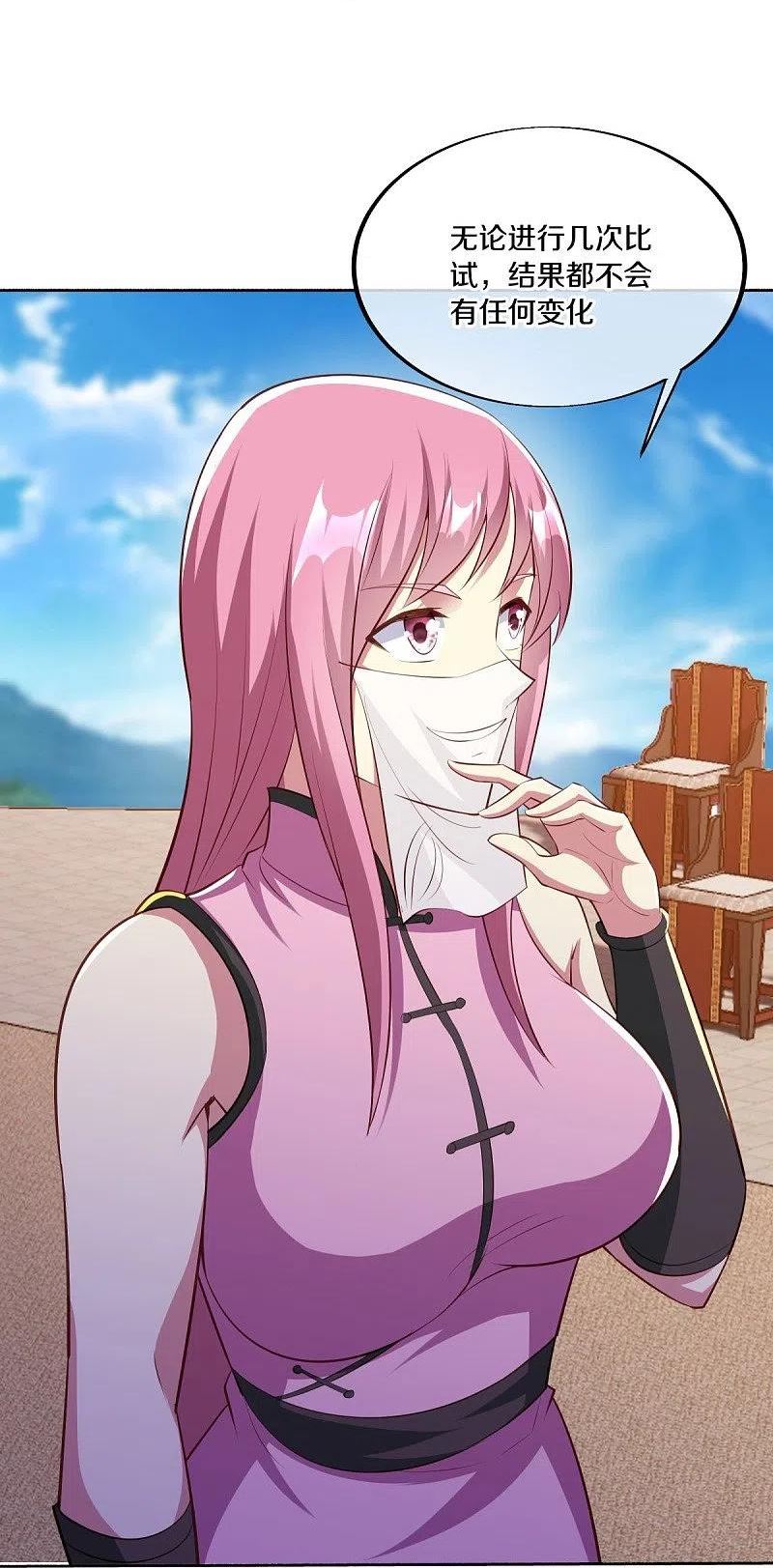 绝世战魂秦南的老婆有几个漫画,第463话 迟到的登场5图