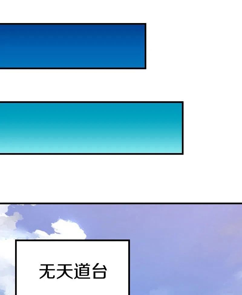 绝世战魂秦南的老婆有几个漫画,第530话 局势大变3图