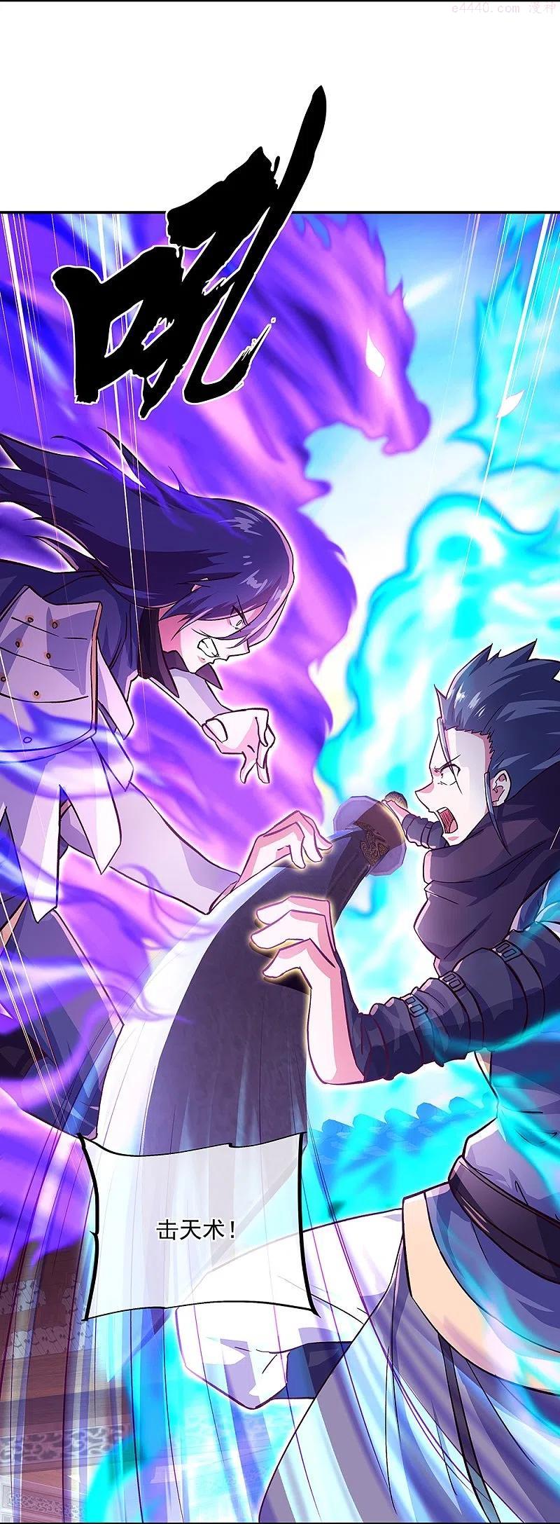 绝世战魂秦南的老婆有几个漫画,第340话 龙渊秘境3图