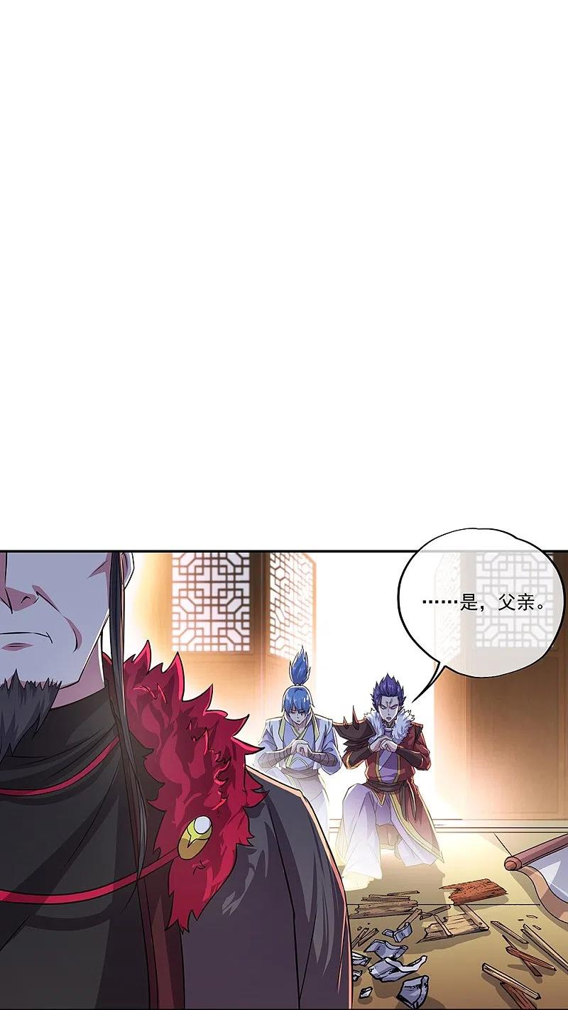 绝世战魂秦南的老婆有几个漫画,第324话 阴谋败露5图