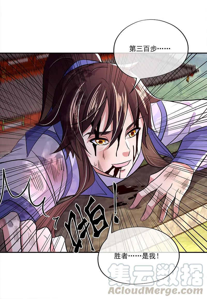 绝世战魂秦南的老婆有几个漫画,第296话 雪无痕赖账5图