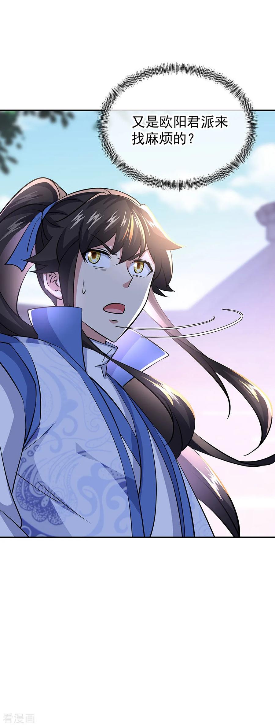 绝世战魂秦南的老婆有几个漫画,第230话 威胁5图