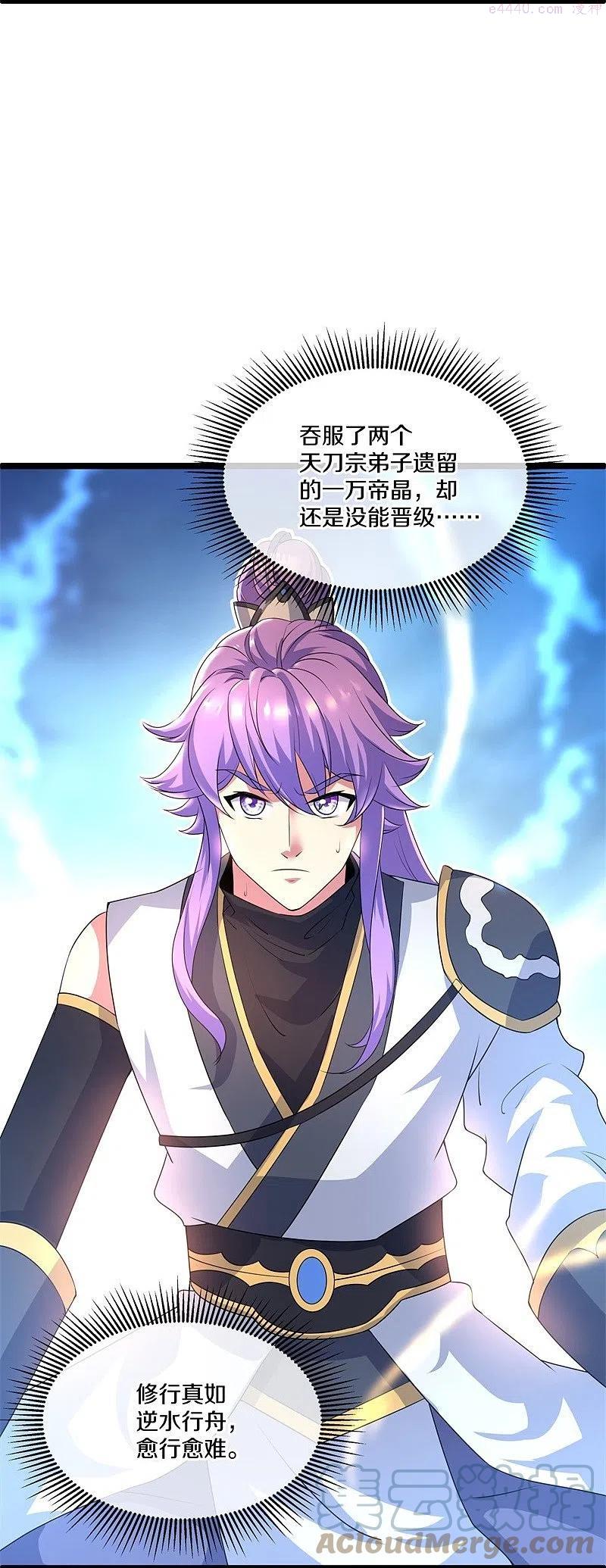 绝世战魂秦南的老婆有几个漫画,第404话 接任务4图