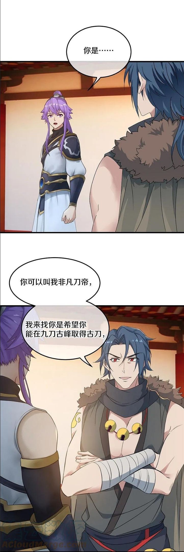 绝世战魂秦南的老婆有几个漫画,第421话 九刀古峰4图