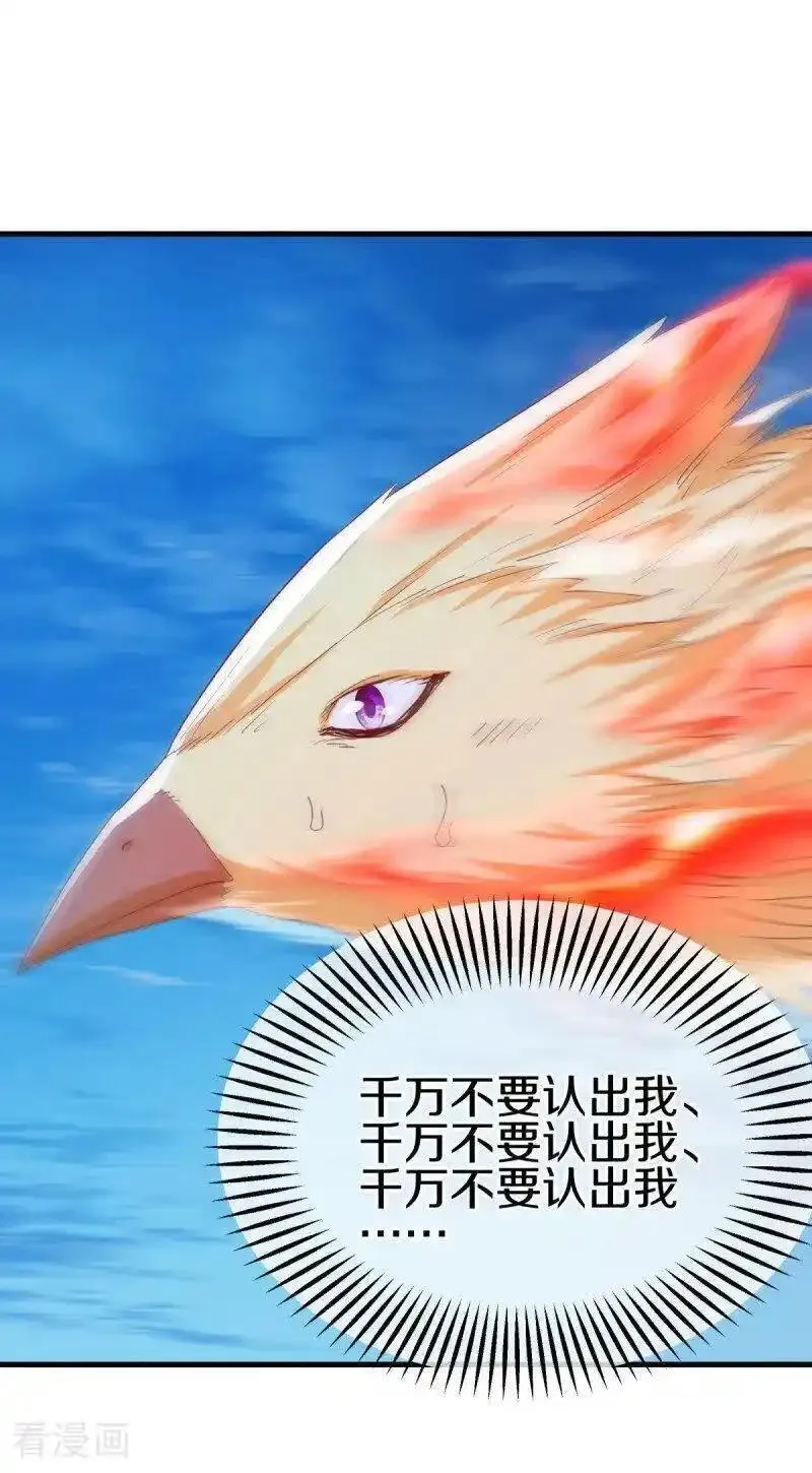 绝世战魂秦南的老婆有几个漫画,第639话 九龙神境2图