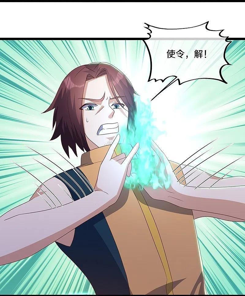 绝世战魂秦南的老婆有几个漫画,第533话 崩灭战牢3图