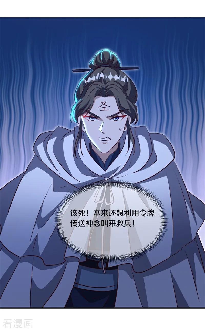 绝世战魂秦南的老婆有几个漫画,第702话 兵分两路3图