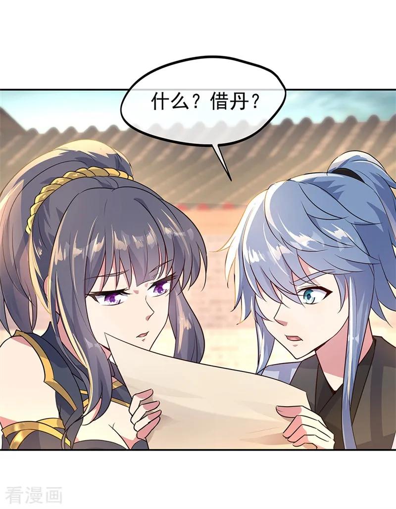 绝世战魂秦南的老婆有几个漫画,第168话 轰动宗门5图