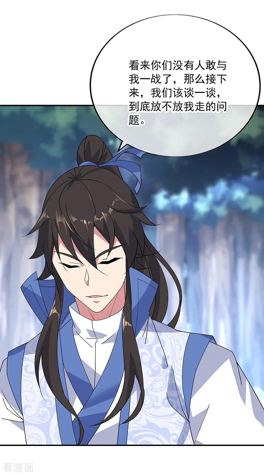 绝世战魂秦南的老婆有几个漫画,第194话 四分之一古图2图