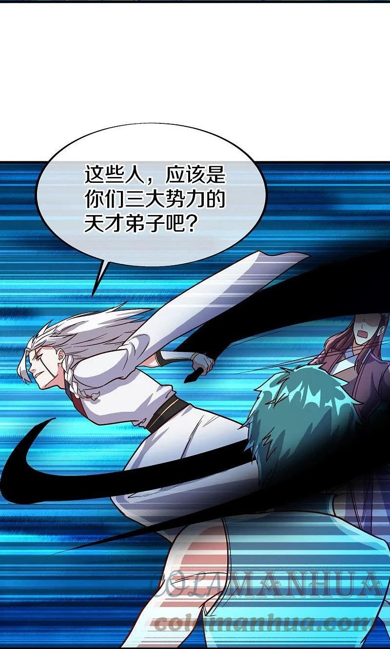 绝世战魂秦南的老婆有几个漫画,第548话 代名行道4图