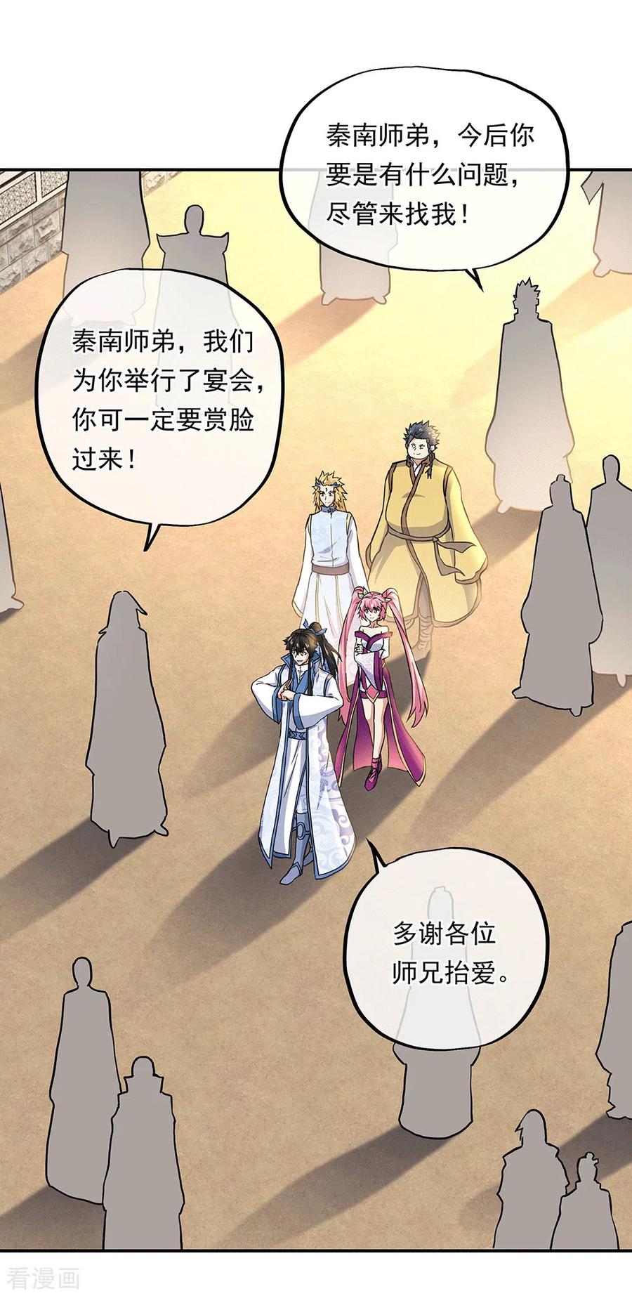 绝世战魂秦南的老婆有几个漫画,第279话 龙阳之好2图