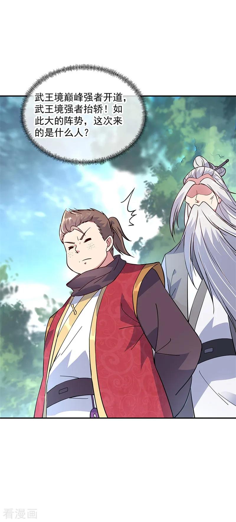 绝世战魂秦南的老婆有几个漫画,第143话 还要出手吗4图