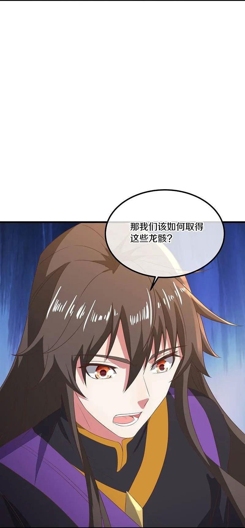 绝世战魂秦南的老婆有几个漫画,第539话 魂入九天5图