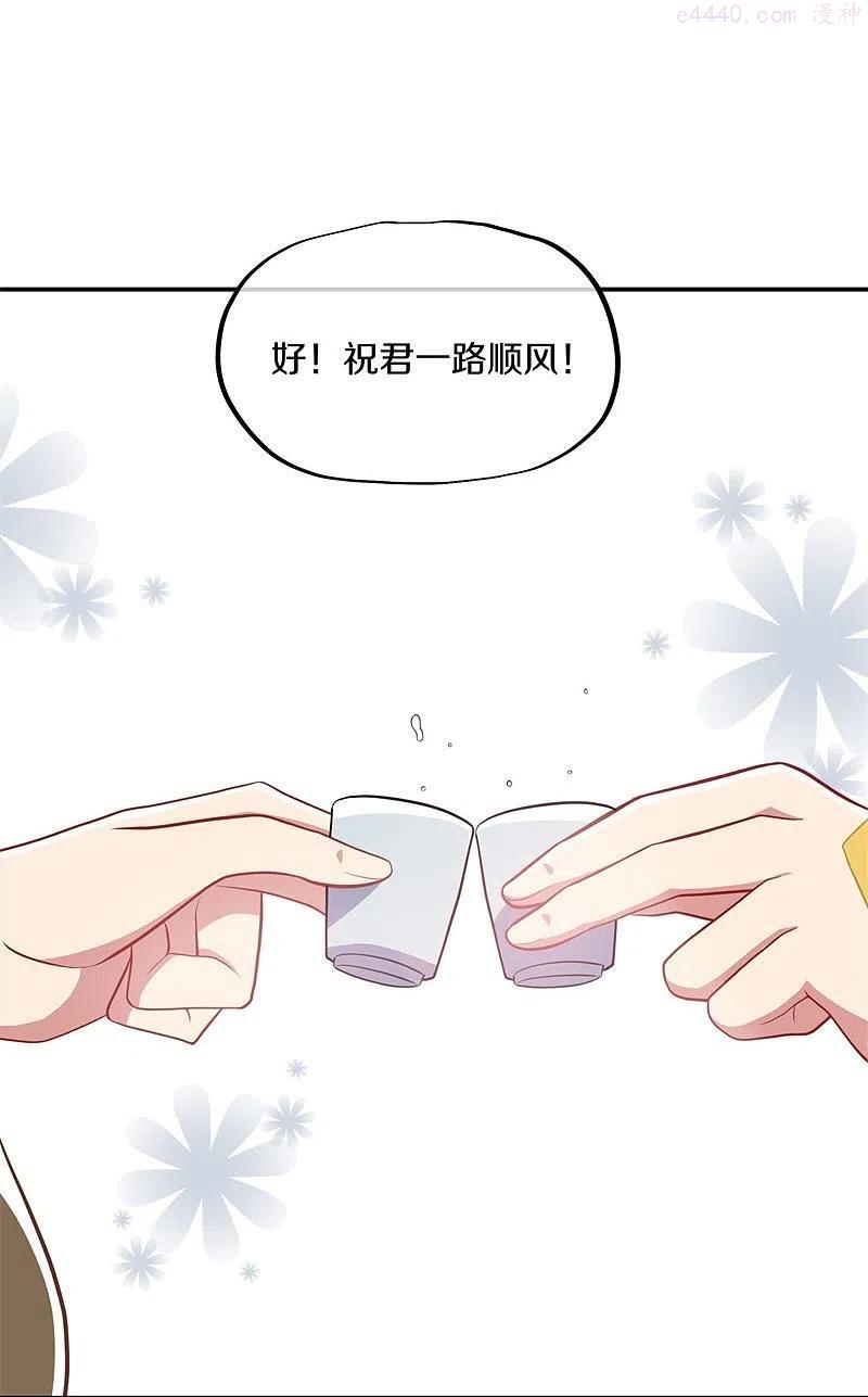 绝世战魂秦南的老婆有几个漫画,第373话 觉醒5图