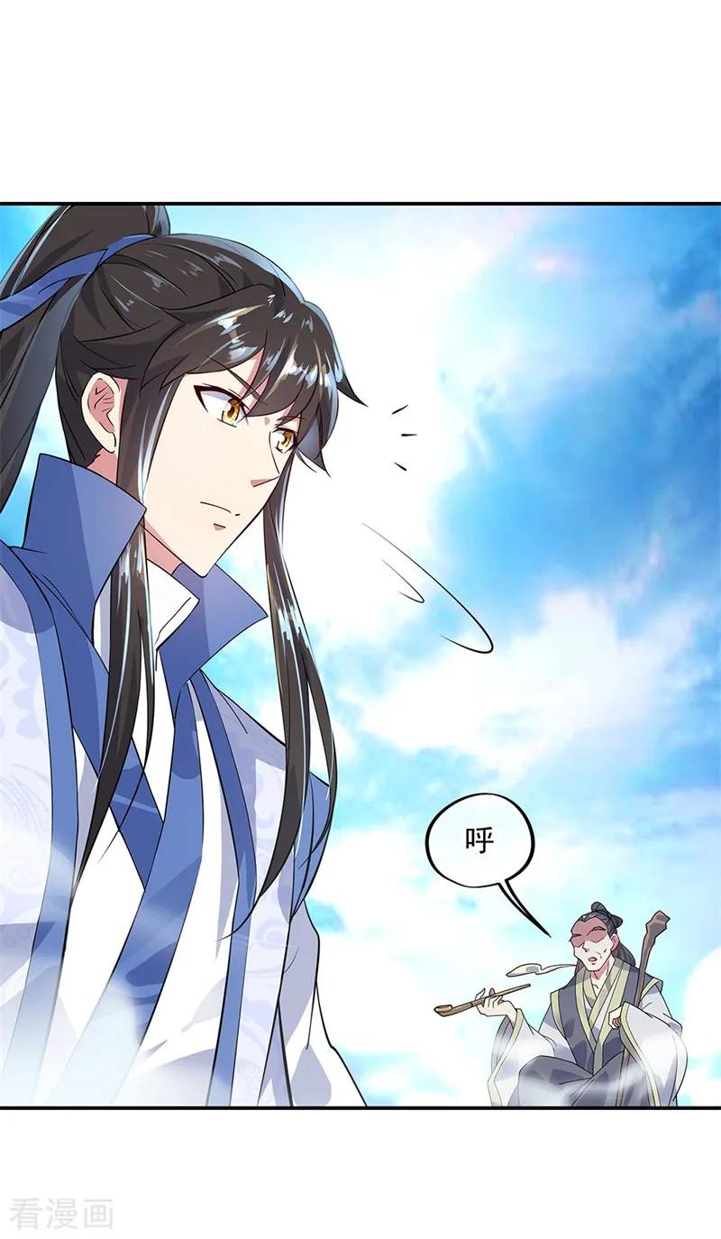 绝世战魂秦南的老婆有几个漫画,第161话 围堵3图