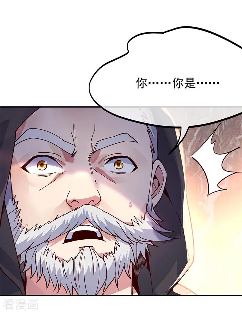 绝世战魂秦南的老婆有几个漫画,第132话 炼化3图