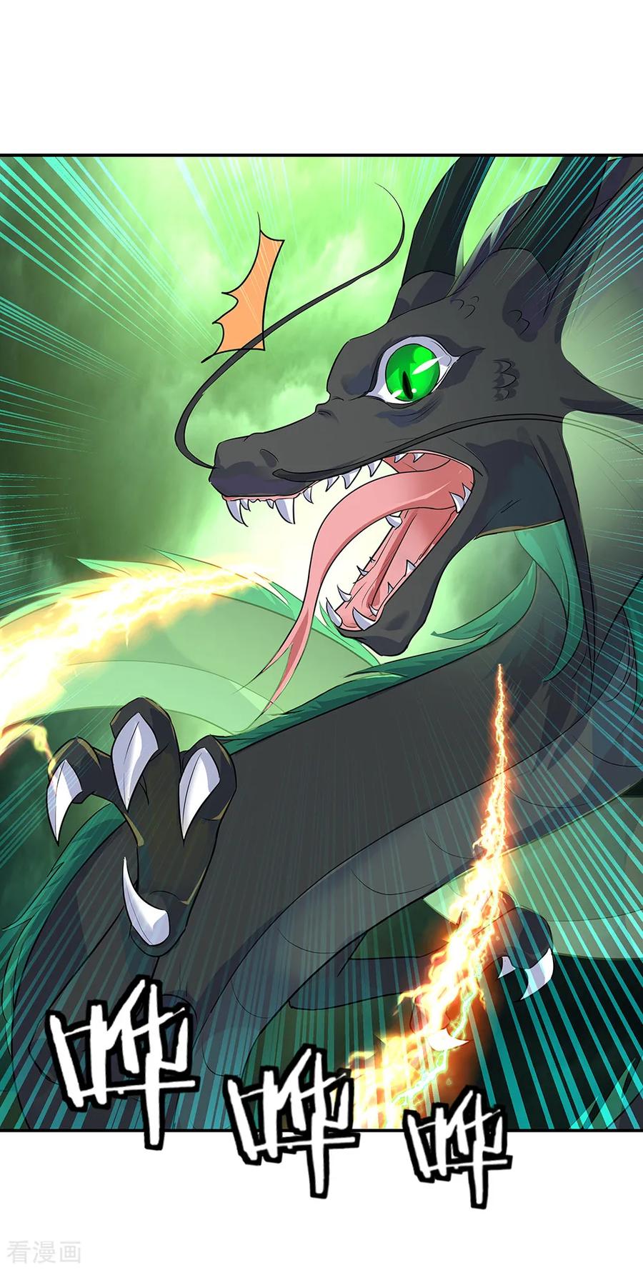 绝世战魂秦南的老婆有几个漫画,第204话 双瞳灭蛟2图