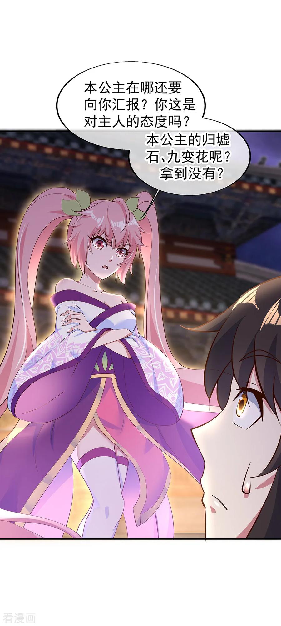 绝世战魂秦南的老婆有几个漫画,第208话 威胁重逢2图