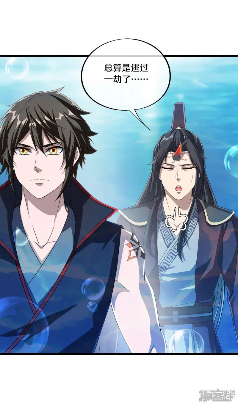 绝世战魂秦南的老婆有几个漫画,第670话 借刀一用3图