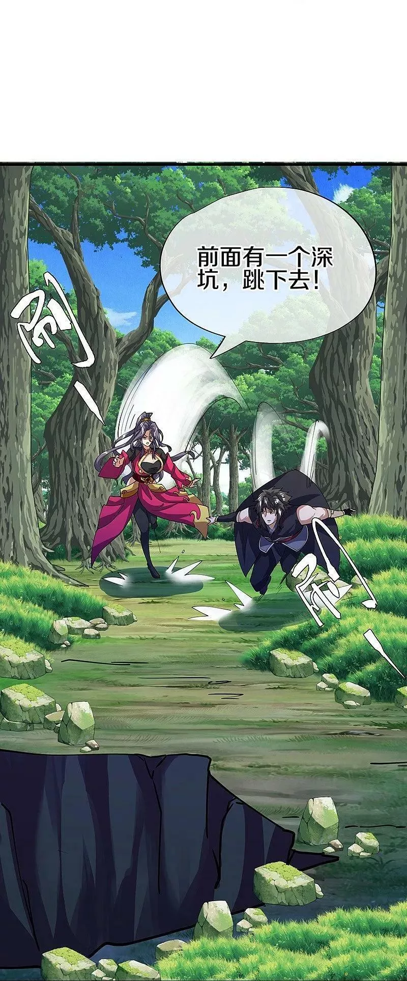 绝世战魂秦南的老婆有几个漫画,第571话 三生之力5图