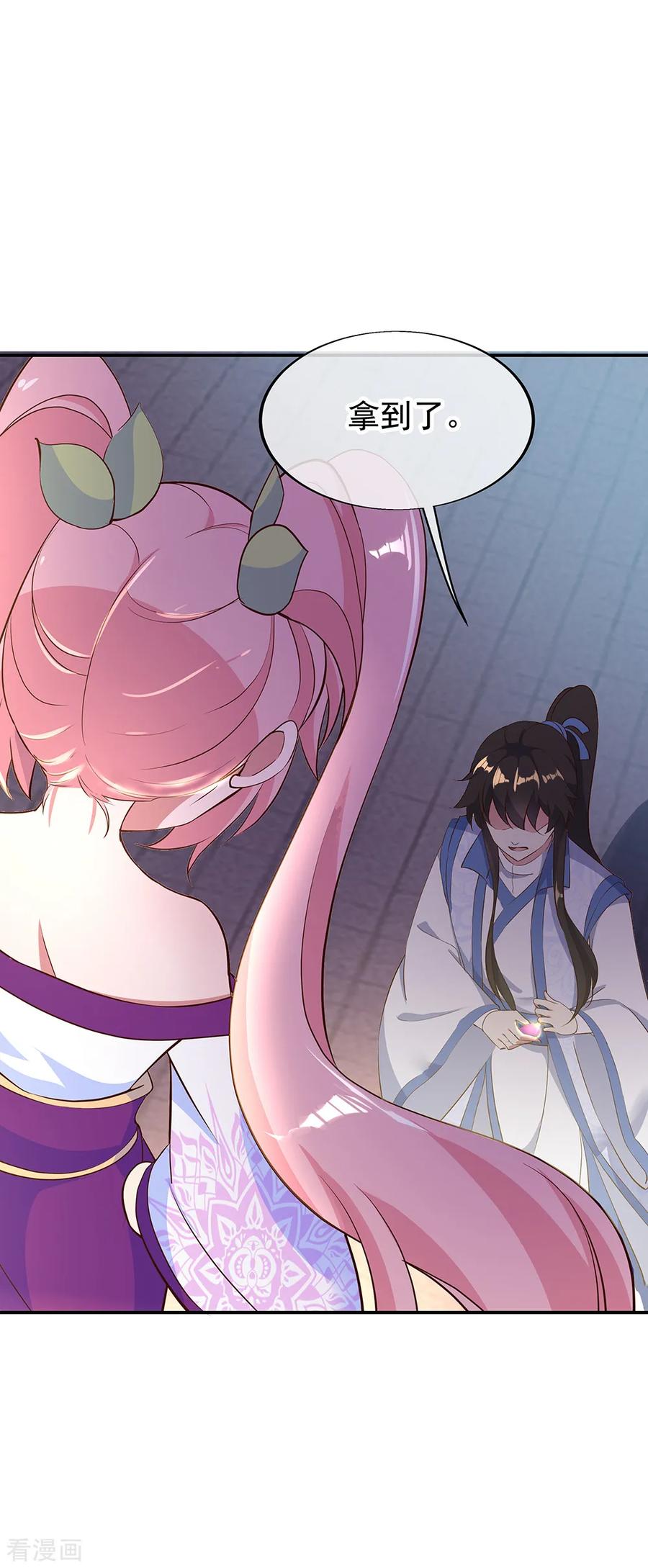 绝世战魂秦南的老婆有几个漫画,第208话 威胁重逢3图