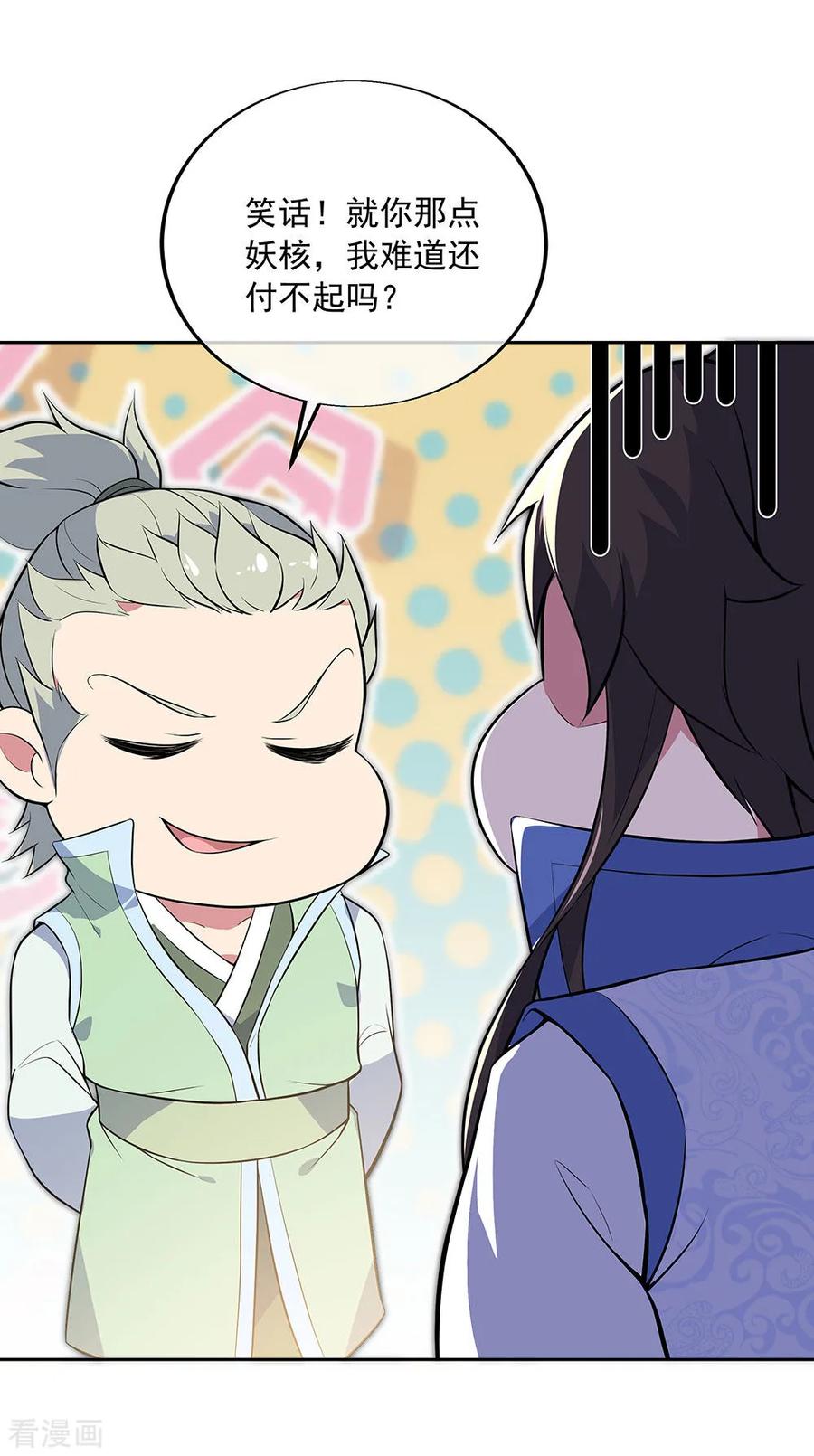 绝世战魂秦南的老婆有几个漫画,第227话 售宝堂4图