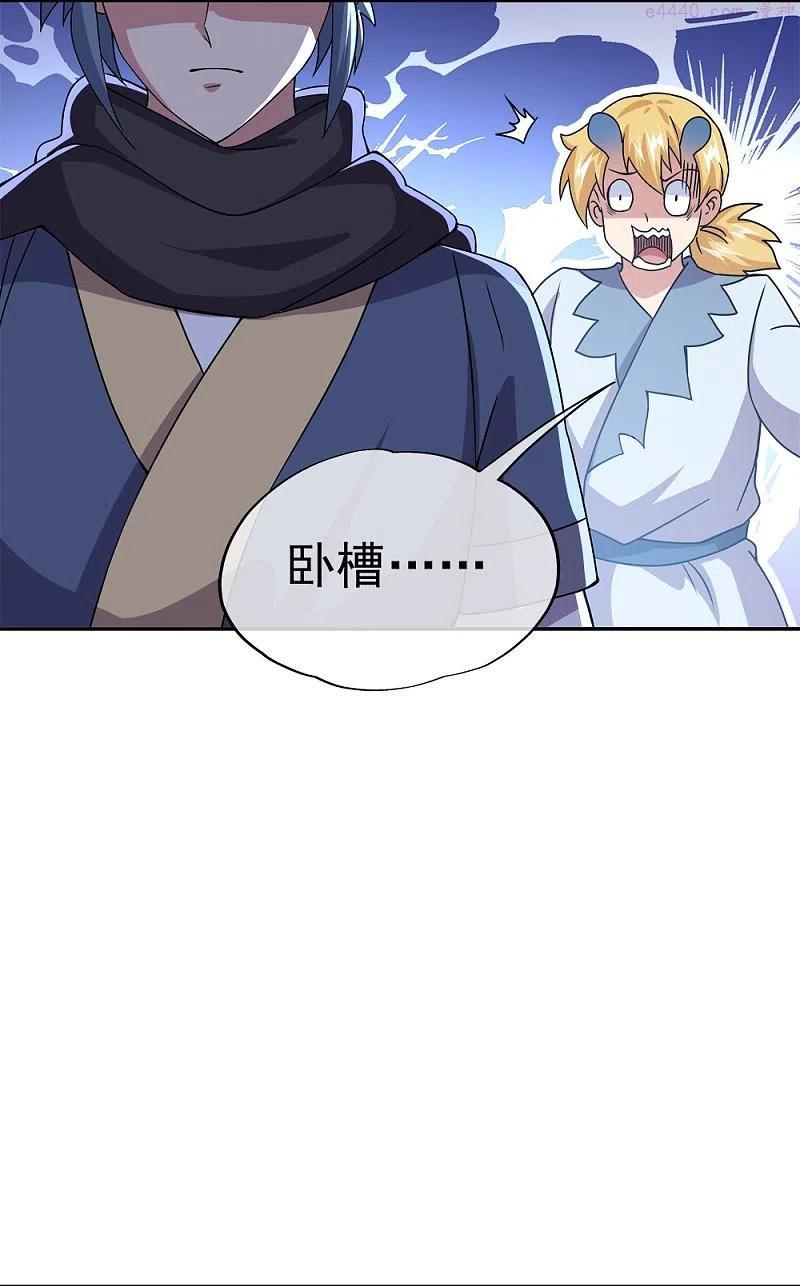 绝世战魂秦南的老婆有几个漫画,第342话 啸日白虎降临5图