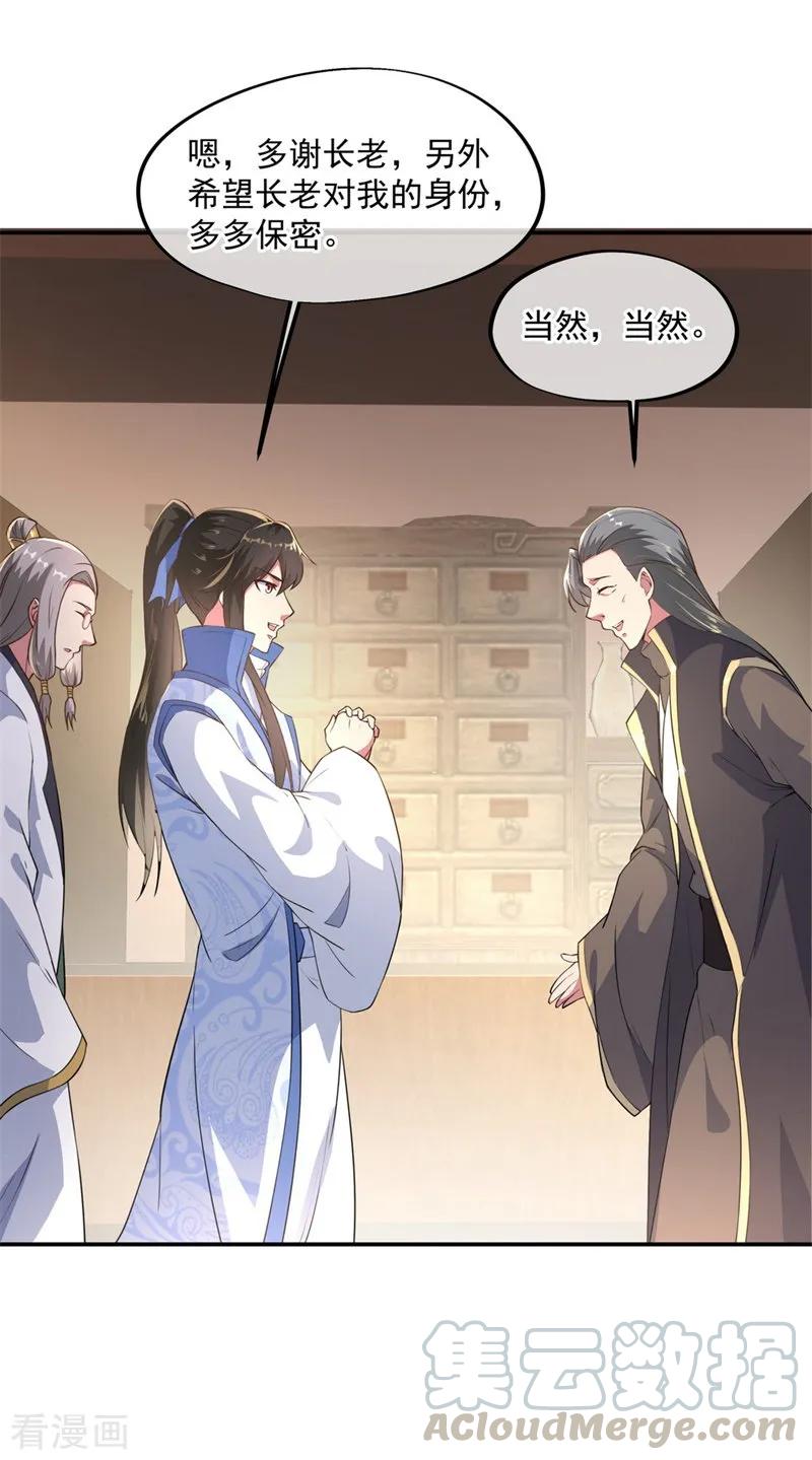 绝世战魂秦南的老婆有几个漫画,第102话 做人不要太嚣张5图