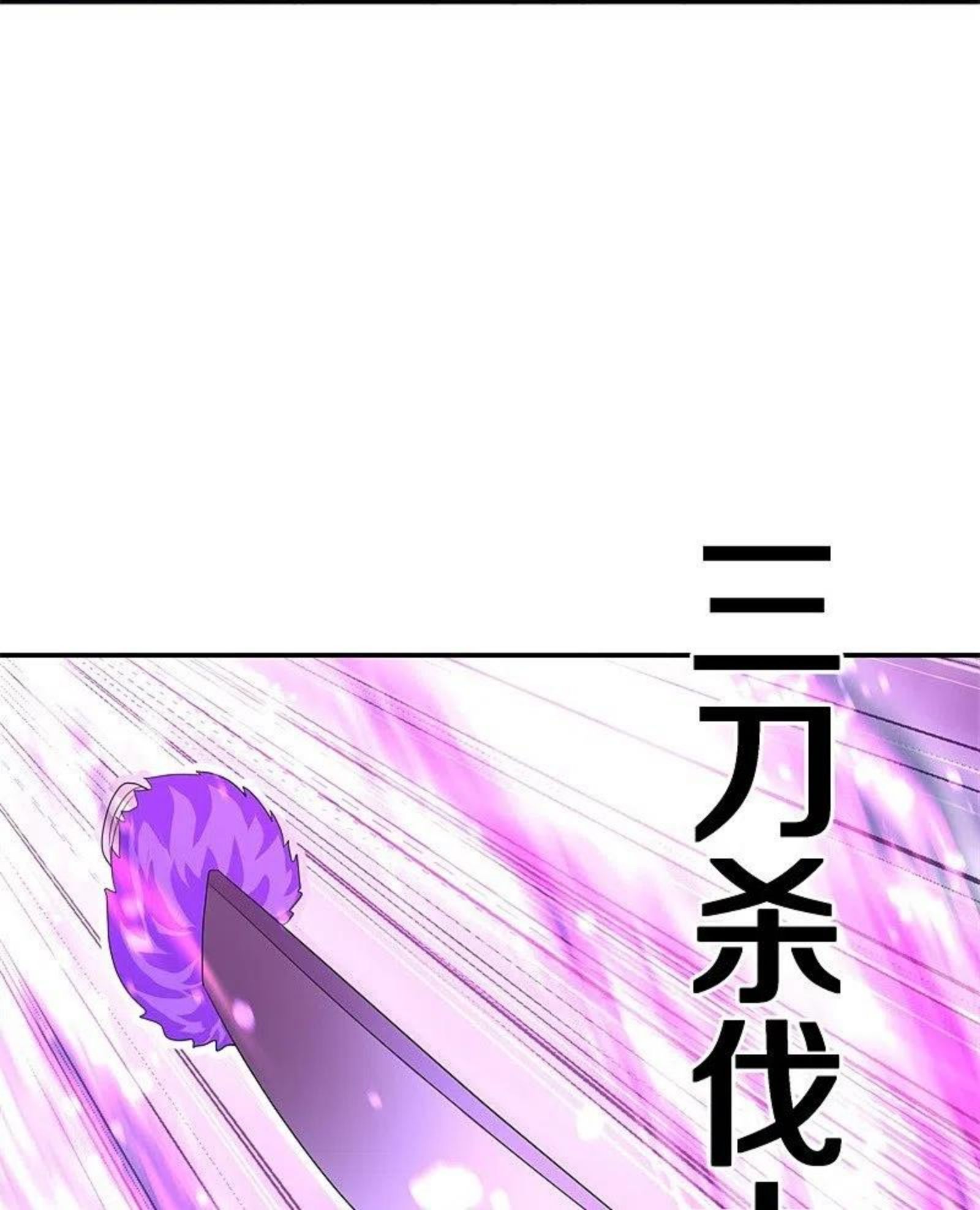 绝世战魂秦南的老婆有几个漫画,第415话 排名结束5图