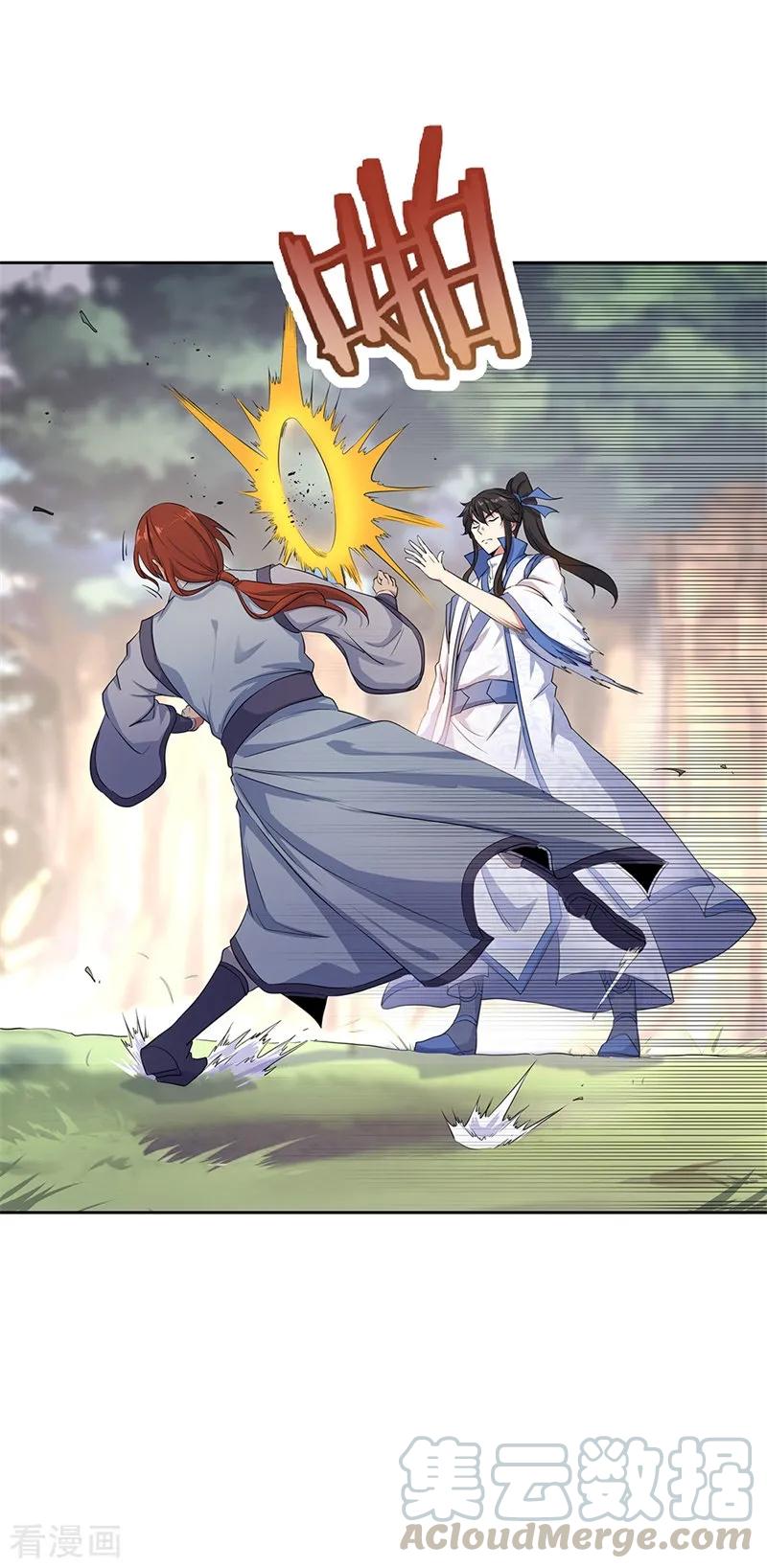 绝世战魂秦南的老婆有几个漫画,第184话 千里传音符4图