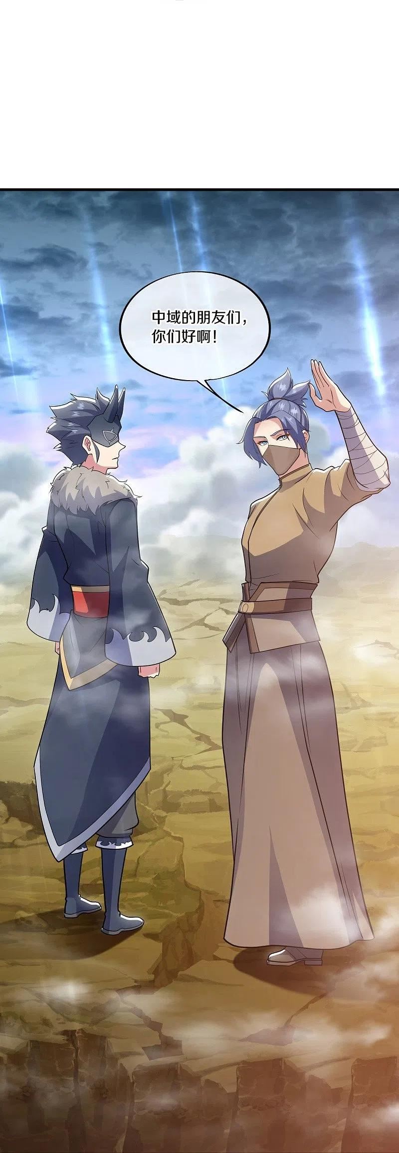 绝世战魂秦南的老婆有几个漫画,第512话 看你不爽5图