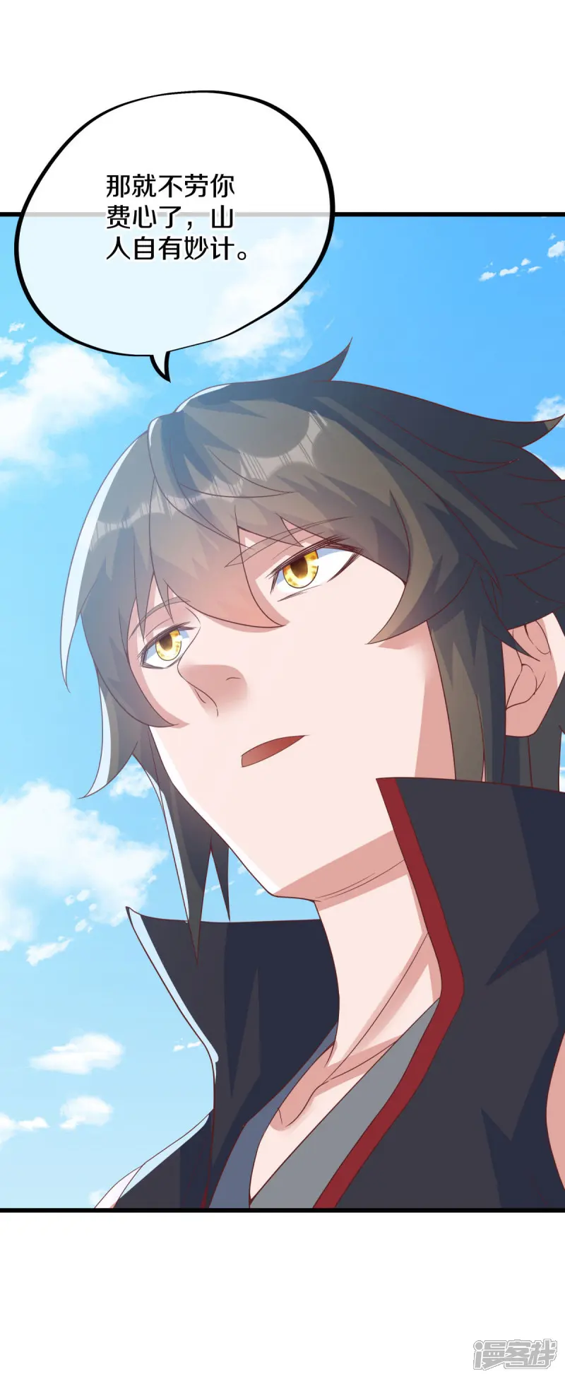 绝世战魂秦南的老婆有几个漫画,第656话 护送秦南？4图