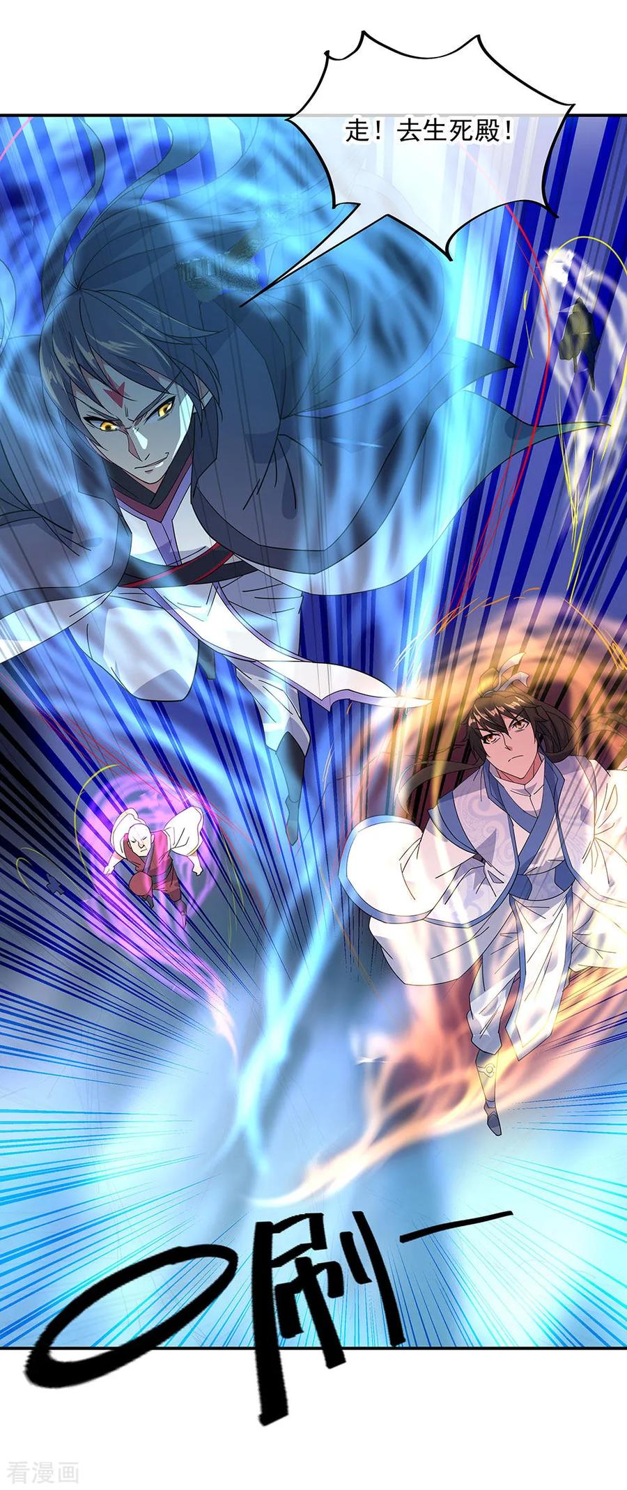 绝世战魂秦南的老婆有几个漫画,第231话 决战生死殿4图