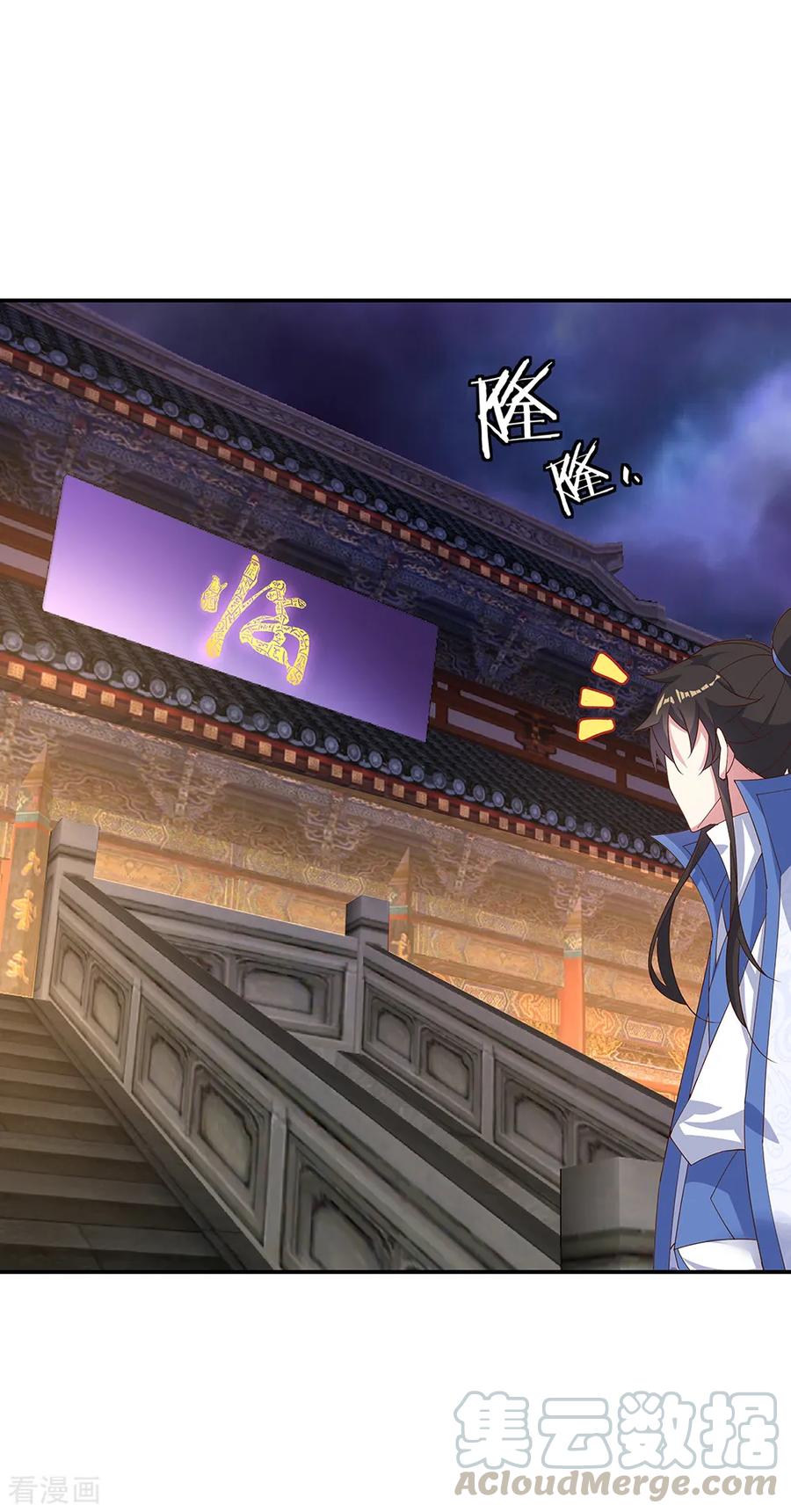 绝世战魂秦南的老婆有几个漫画,第207话 殿外重逢4图