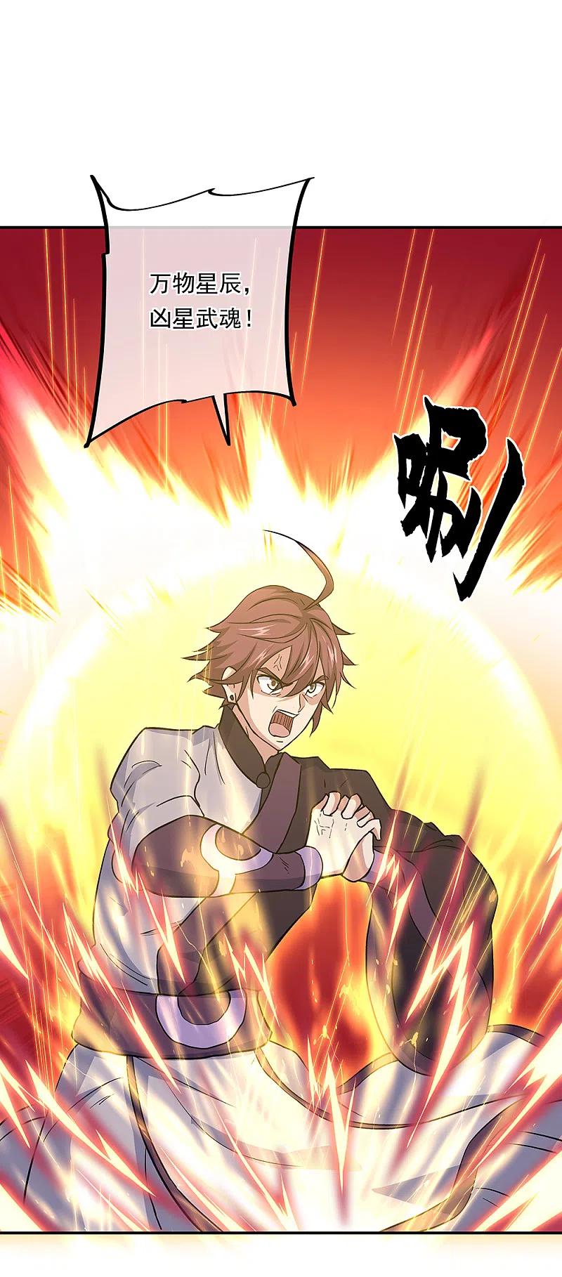 绝世战魂秦南的老婆有几个漫画,第309话 血洗飞扬城2图