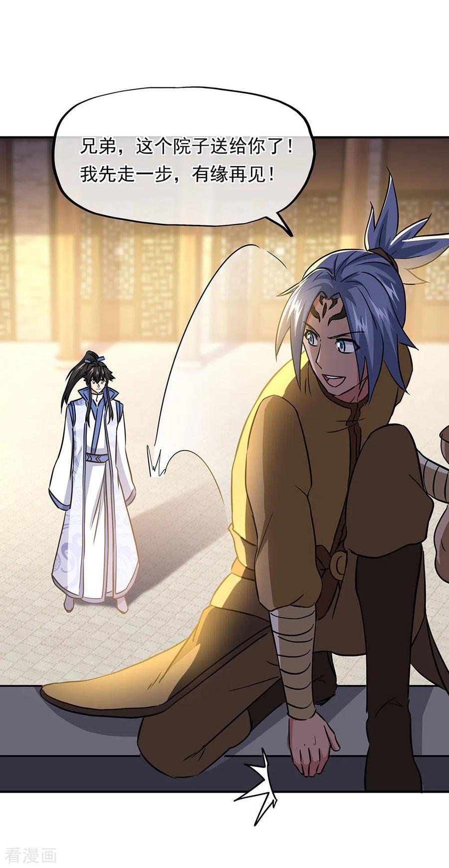 绝世战魂秦南的老婆有几个漫画,第259话 修复残片5图