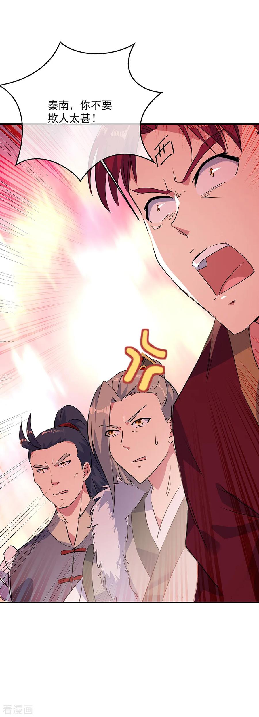 绝世战魂秦南的老婆有几个漫画,第195话 你不能走5图