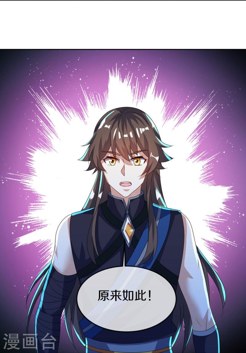 绝世战魂秦南的老婆有几个漫画,第556话 三生劫4图