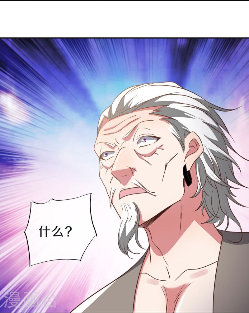 绝世战魂秦南的老婆有几个漫画,第559话 神格争夺战5图