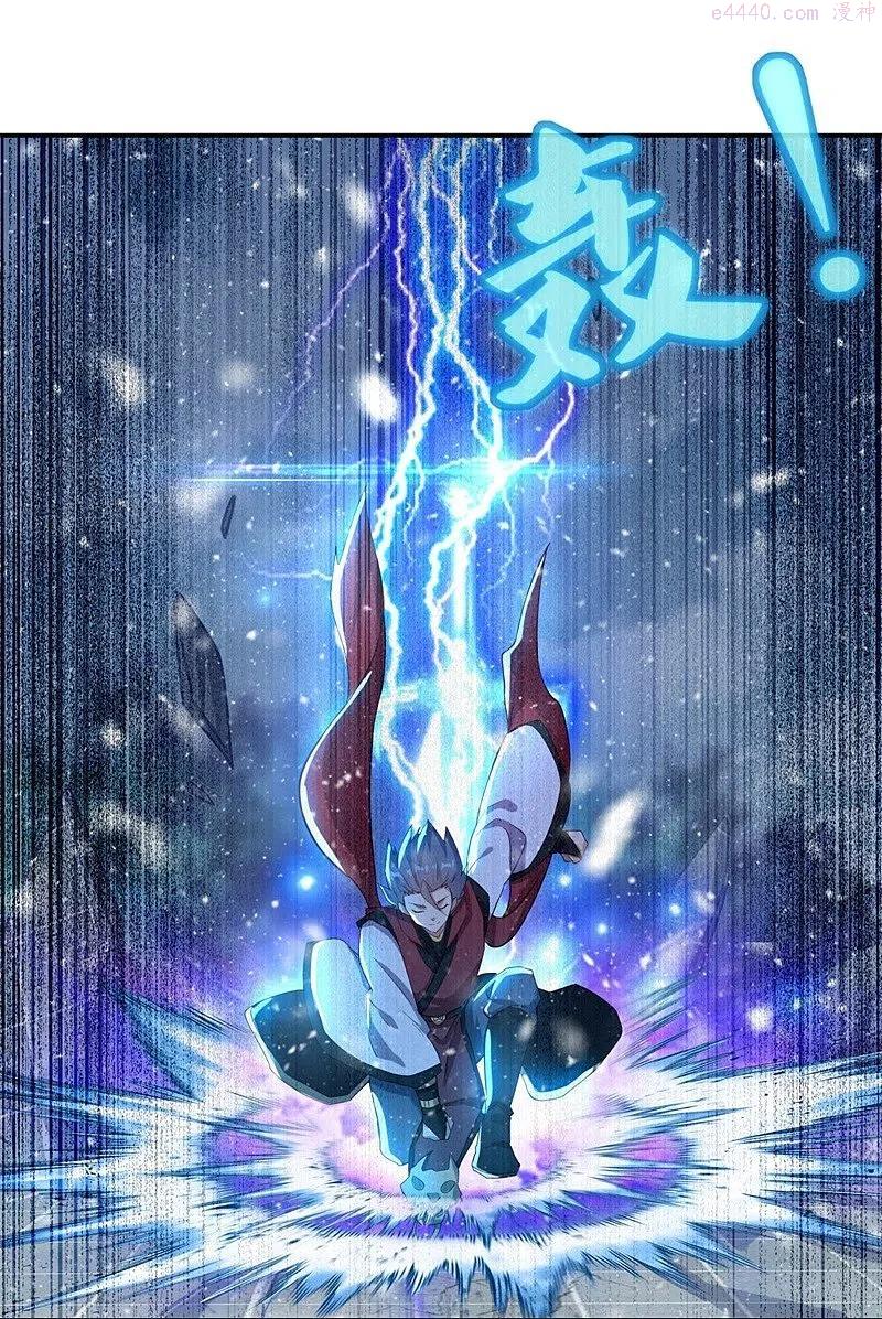 绝世战魂秦南的老婆有几个漫画,第368话 只需一刀5图