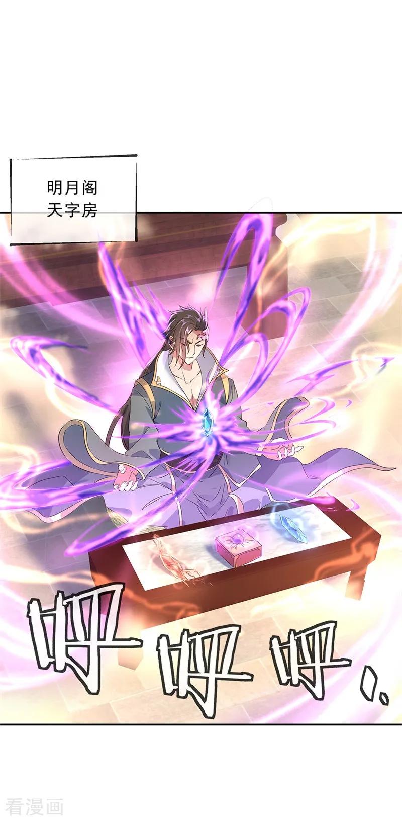 绝世战魂秦南的老婆有几个漫画,第173话 秦南认输3图