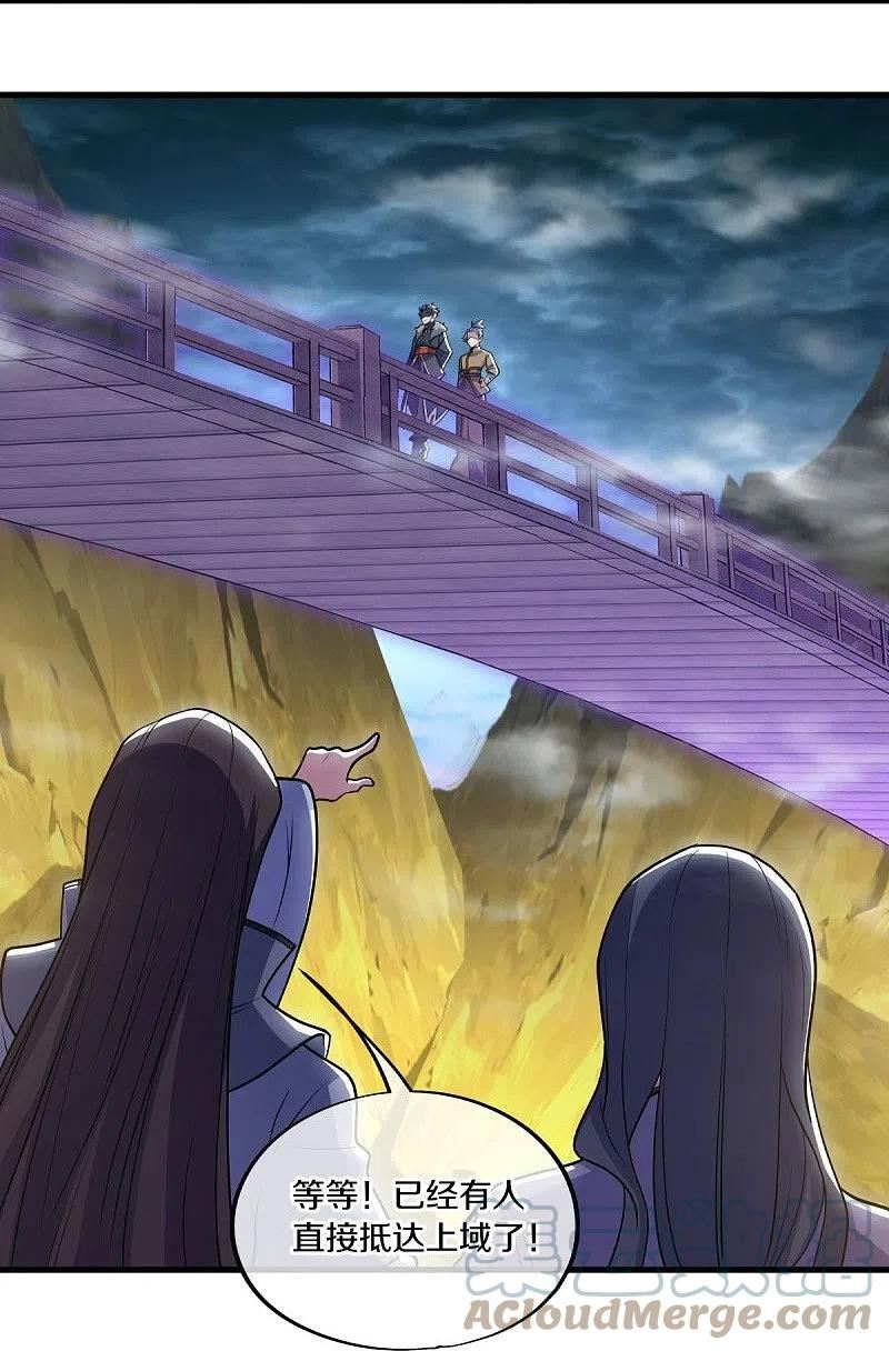 绝世战魂秦南的老婆有几个漫画,第512话 看你不爽4图