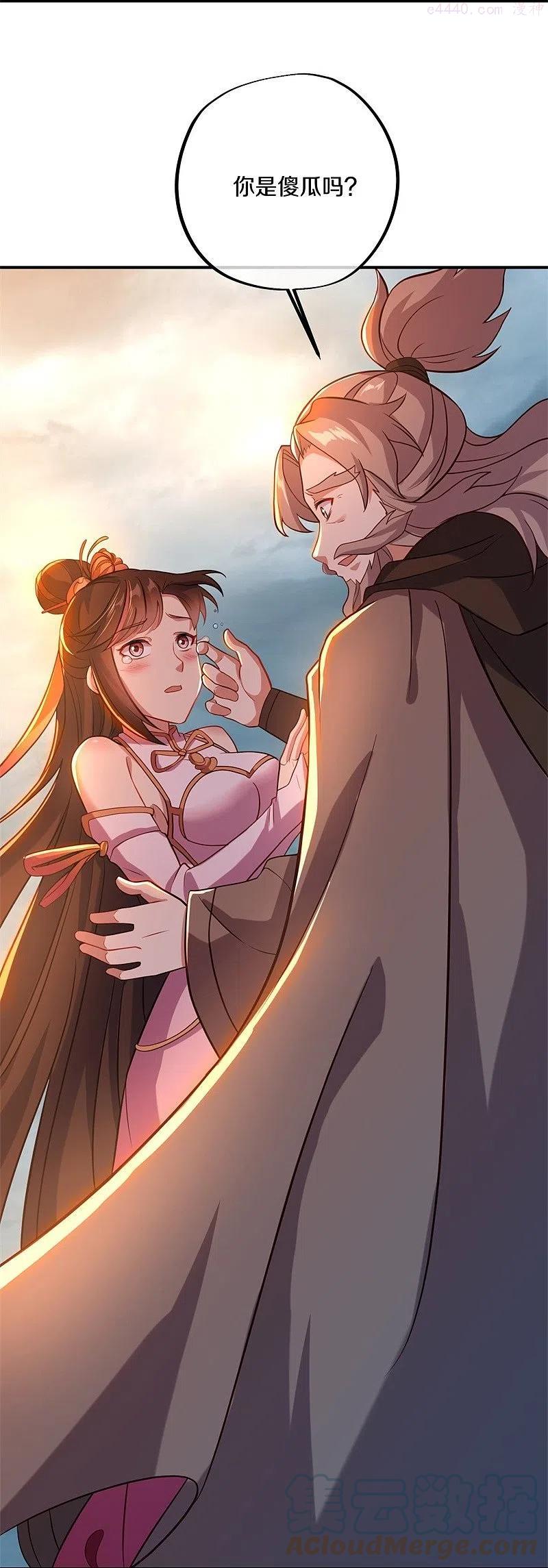 绝世战魂秦南的老婆有几个漫画,第362话 脱困4图