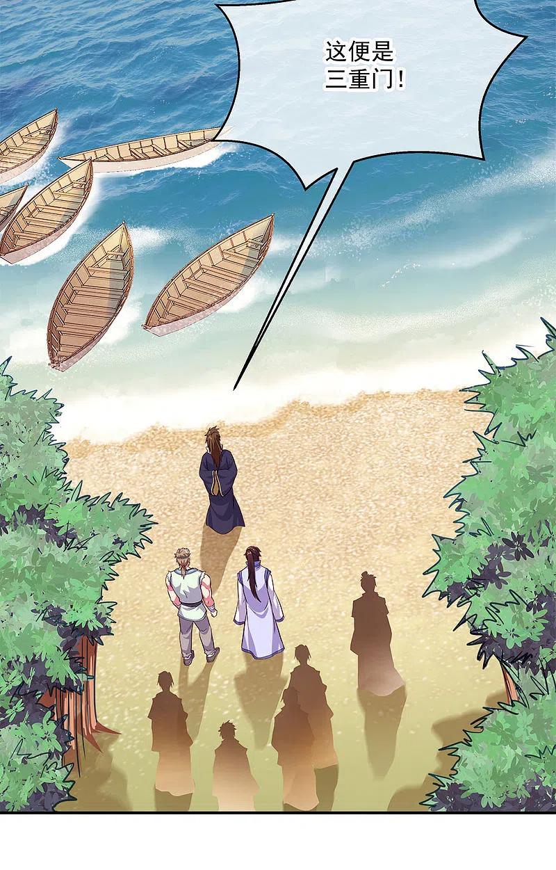 绝世战魂秦南的老婆有几个漫画,第294话 三重门试炼峰3图